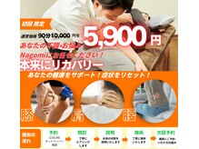 リカバリー和(リカバリーNagomi)