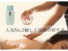 【人気No.2】首肩・背中上半身の疲労感に◎とろけるリンパ＆極上ヘッド80分