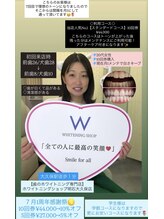ホワイトニングショップ 明石大久保店/メンテナンス中のお客様