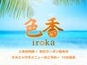 ↓↓夏イベ【ご来店特典⇒割引クーポン】【★付きコース⇒時間10分延長】↓↓