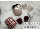 秋冬フットネイル