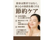 エステティックサロン モア(MORE)