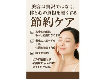 エステティックサロン モア(MORE)の写真