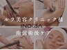 当店提携【ルラ美容CL様】のお客様はこちら/フェイシャルインディバ¥8,800