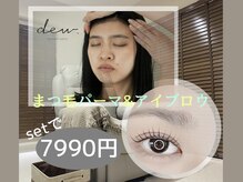デュー 恵比寿(dew.)