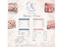 美 リベルテ(美 Liberte)の雰囲気（【分かりやすい料金設定】お得な次回予約特典もご用意◎）