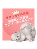 都度払いサロンモデル贅沢ハイパー×Maris痩身90分コース