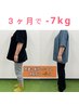 【ぽっこりお腹・下腹が気になる方】骨盤矯正×腸もみ3ヶ月コース 初回¥5980