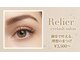 ルリエ(Relier)の写真