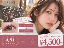 リンベル 岡崎店(LINBELLE)