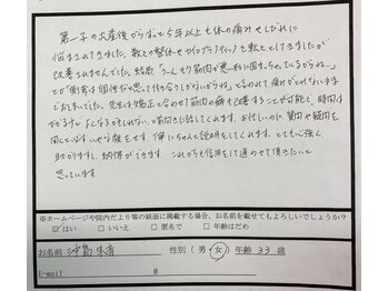 Dr.整体 天白/産後の体の痛みや歪みが改善