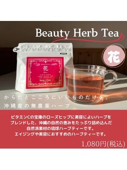 ゆいまーるはうす/花茶