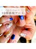 【インスタのデザインそのまま】持ち込み再現デザインコース/9900