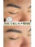 【一気に眉毛で垢抜けたい方◎】メンズ眉毛WAX　¥5,980→¥4,980
