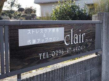 クレール(clair)/この看板が目印です。
