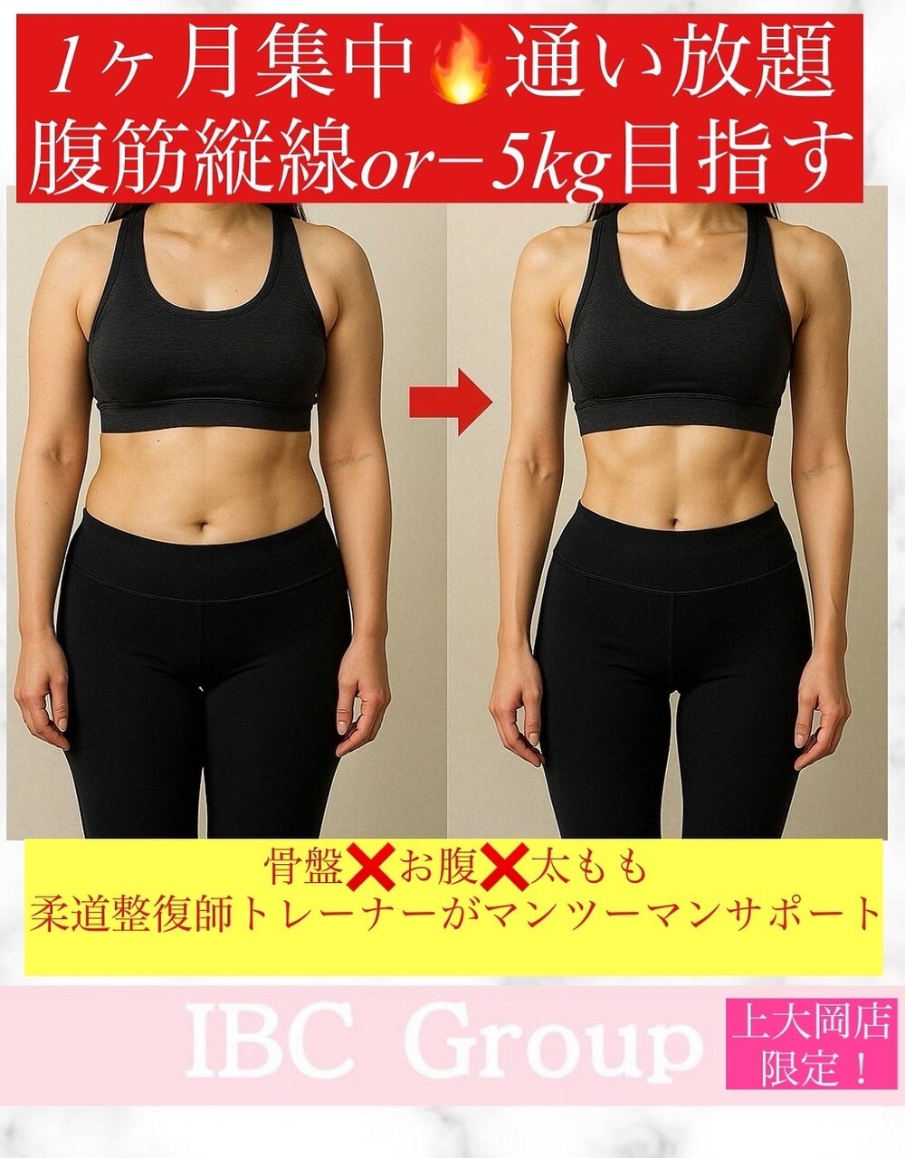 代謝筋力アップ&ダイエットにはパワープレート！初回限定2回お試しクーポン♪