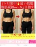 代謝筋力アップ&ダイエットにはパワープレート！初回限定2回お試しクーポン♪