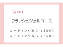 ジャスミンネイル(Jasmine Nail)/