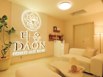 ダオンプライベートケアサロン 表参道(DAON PRIVATE CARE SALON)の写真