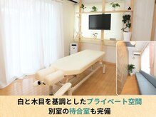 おやま腰痛整体院の雰囲気（落ち着いた個室プライベート空間で安心、リラックス☆）