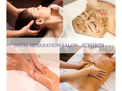 一凛 川越の写真