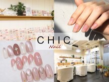 シックネイル(CHIC nail)の雰囲気（ネット予約×の日時も調整可能な場合あり◎ TELでお問合せ下さい）