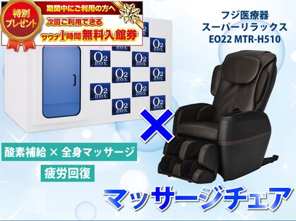 オアシスサウナ アスティルの写真