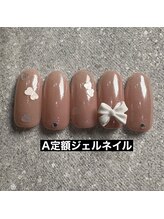 【A定額ジェル】