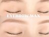 |OPEN記念クーポン|眉毛wax(間引き・メイク込) ¥6000→¥5500
