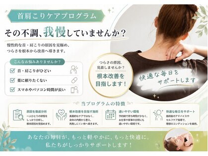 クレアーレはり きゅう整体院 緑井店の写真