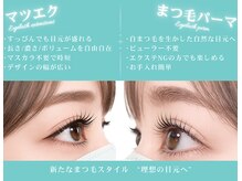 ボーテエクラン 本店(beaut ecrin)の雰囲気(まつ毛エクステやまつ毛パーマで自然に盛れる上品な目元へ◎)