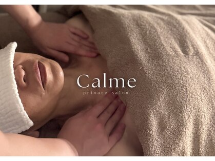 カルム(Calme)の写真