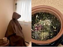 ツムギサロン(tsumugi salon)の雰囲気（ 好きな香りで選ぶ、自分だけのよもぎハーブ蒸しでリラックス。）