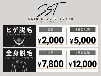 スキンスタジオトウキョウ(SKIN STUDIO TOKYO)の写真/完全都度払い！しつこい勧誘一切なし。契約迫られたら断れるかな？の不安をゼロに！