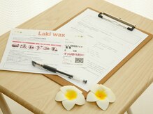 ラキ ワックス(Laki wax)/カウンセリング