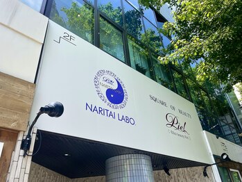 ピエール ナリタイラボ 薬院店(Piel NARITAI LABO)/サロンは２階です！
