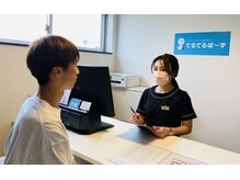 てるてるぼ～ず/丁寧なカウンセリング☆