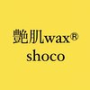 ショウコ(Shoco)のお店ロゴ