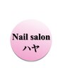 ハヤ/Nail salon ハヤ