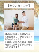 ハウオラ 恵比寿2(HAUOLA)/カウンセリング