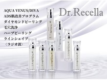 当サロンのフェイシャルは全てドクターリセラを使用します☆