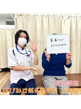 はぴねす鍼灸整骨院 立花院/施術の感想