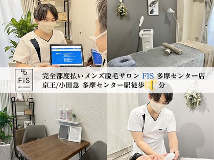 フィズ 多摩センター店(FIS)の写真