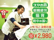 さかもと鍼灸整骨院/産後ダイエットにも◎美容整体！