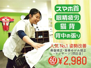 さかもと鍼灸整骨院/産後ダイエットにも◎美容整体！