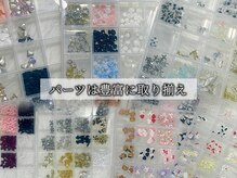 多すぎて迷うくらいに豊富な種類のパーツたち☆