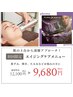 プラズマ高密度超音波フェイシャル【グロッティプロ付】60分　￥12,100
