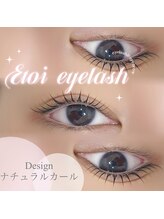 エトワ アイラッシュ 宮崎店(etoi eyelash)/まつ毛パーマ