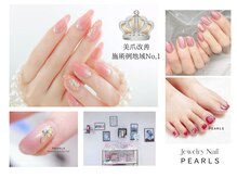 パールズ(PEARLS)