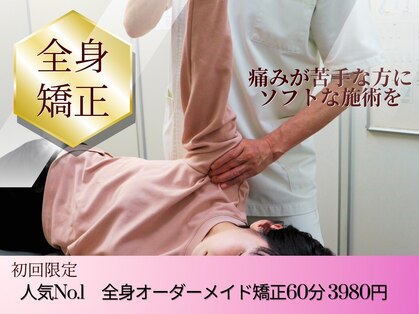 林カイロプラクティック院の写真